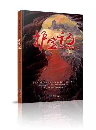 《赵云传云汉腾龙》套装兑换位置